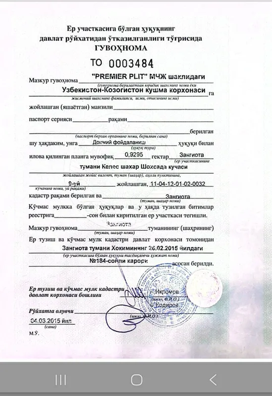 Продаётся земля 93 соток — фото 1