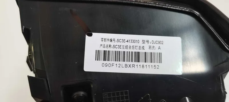 BYD Yuan Up Левая/правая задняя комбинированная фара в сборе — фото 2