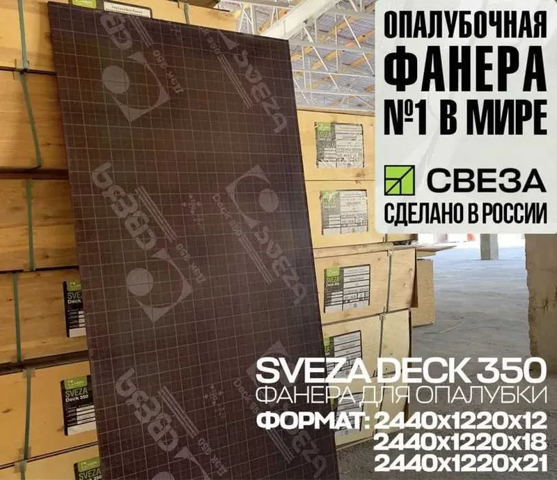 Фанера , Опалубка Телескопические стойки 3 Фанера , Опалубка Телескопические стойки 3