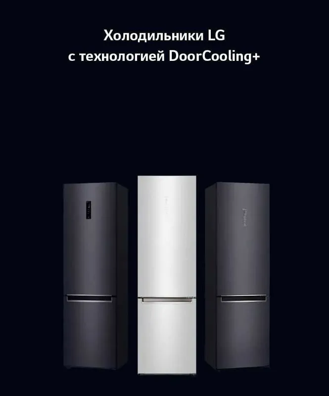 Холодильник LG оригинал NO FROST все модели есть ДОСТАВКА БЕСПЛАТНАЯ — фото 4