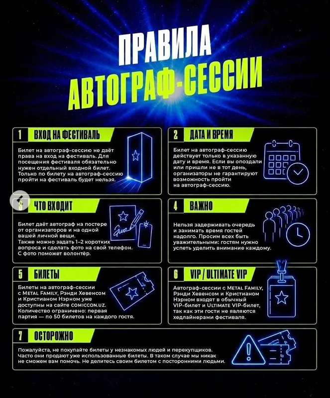 Билет на Автограф-Сессию с Metal Family 2