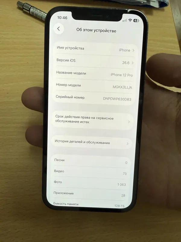 iphone 12 Pro ideal 4 iphone 12 Pro ideal 4