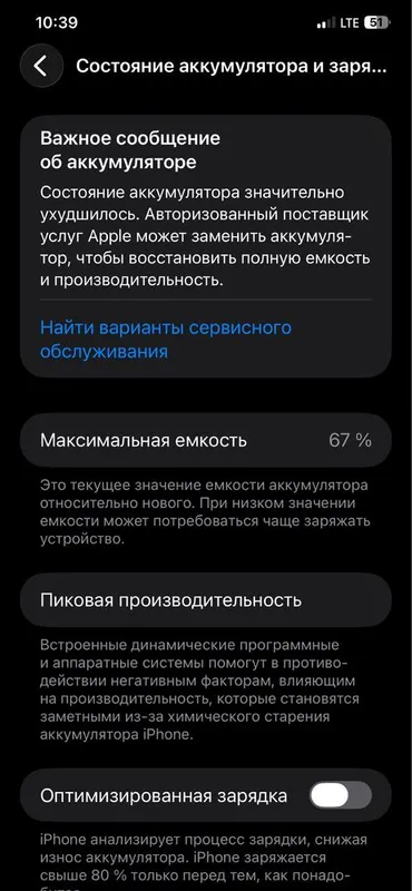 iphone 11 pro max — фото 5