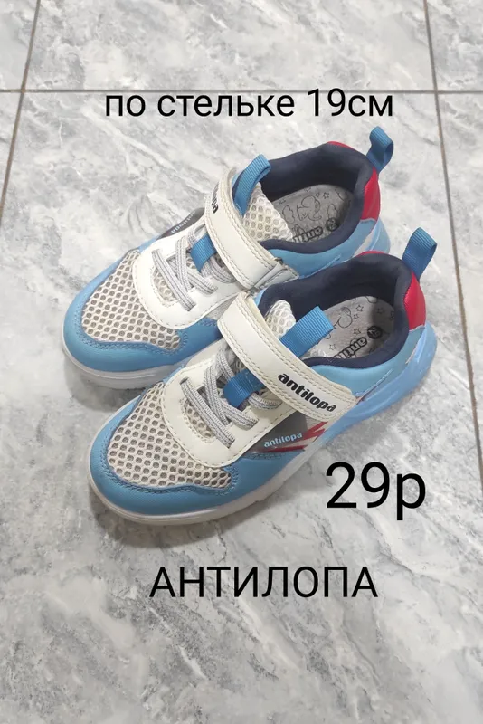 Bolalar poyabzali 5 Bolalar poyabzali 5