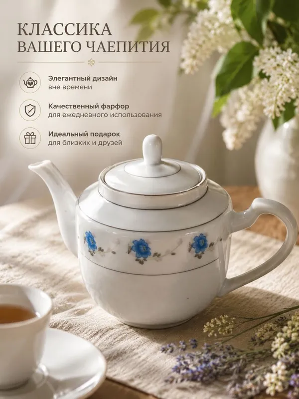 Чайник Керамика - оптом, розница