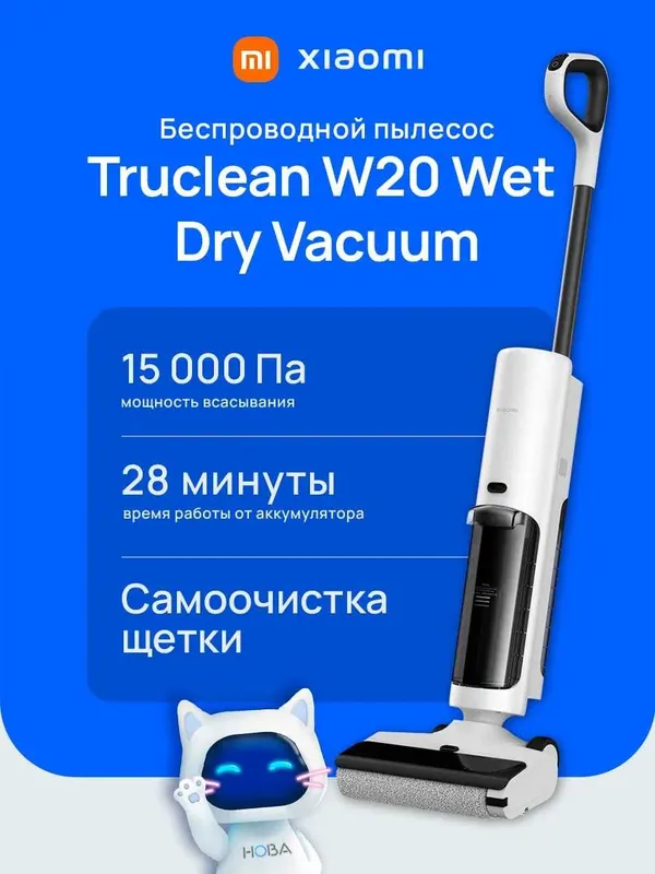 Xiaomi Пылесос ручной Truclean W20 Wet Dry Vacuum new global 1