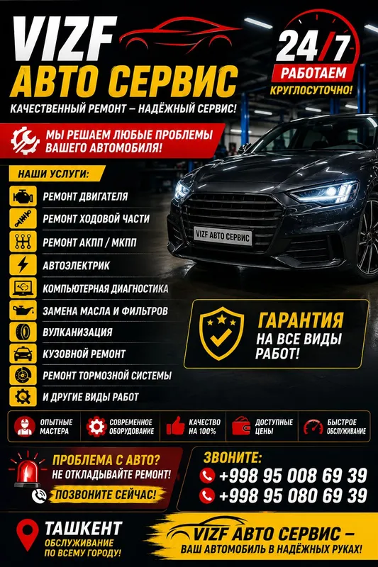 VIZF автосервис: работаем 24/7 2 VIZF автосервис: работаем 24/7 2