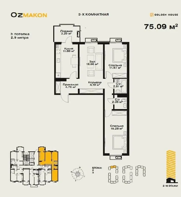 O'z Makon ЖКda (Mirobod tumani) 3 xonali kvartira sotiladi 2 O'z Makon ЖКda (Mirobod tumani) 3 xonali kvartira sotiladi 2