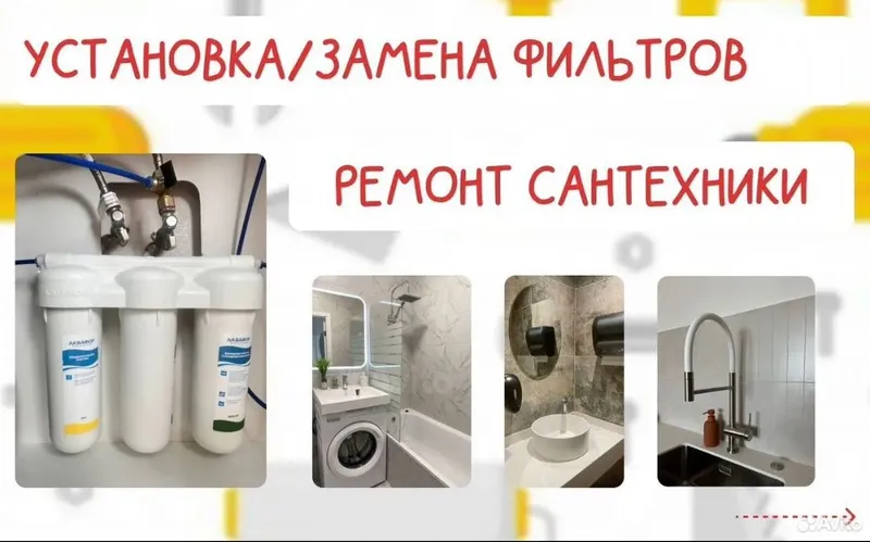 Мастер на всё руки 24/7 — фото 1