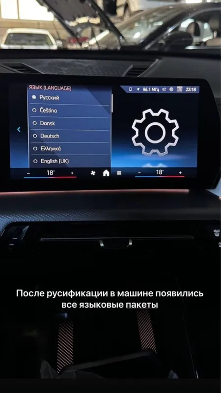 Русификация BMW с гарантией