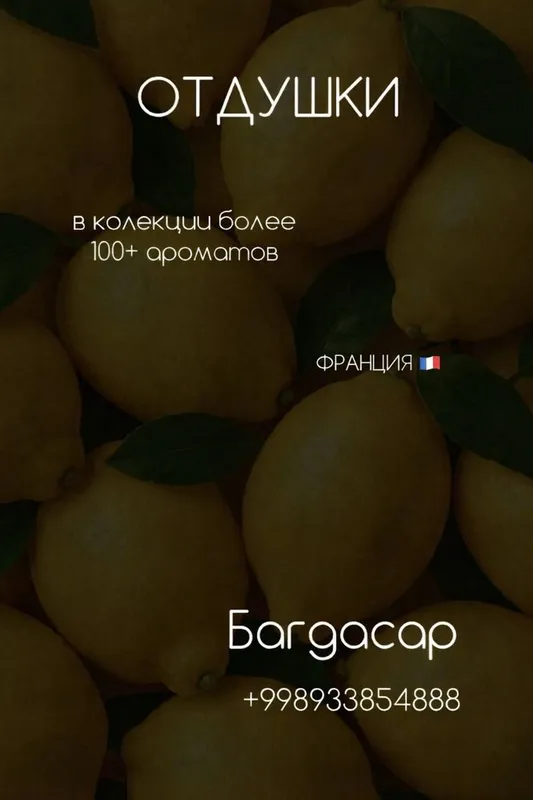 Отдушки в ассортименте ,хид ,хид берувчи ,аромат