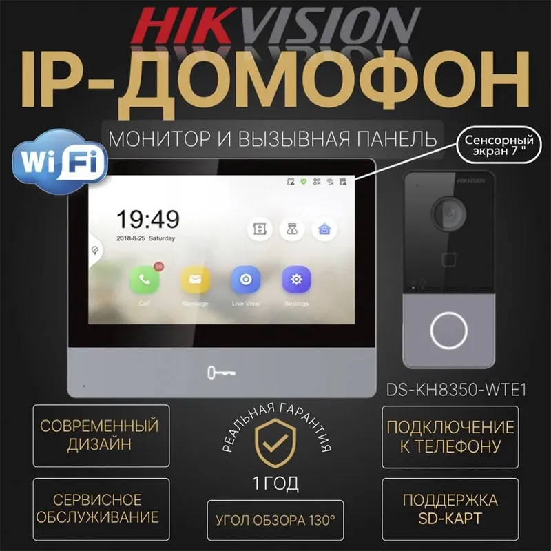 HIKVISION IP Domofon DS 8350 optom i v roznicu