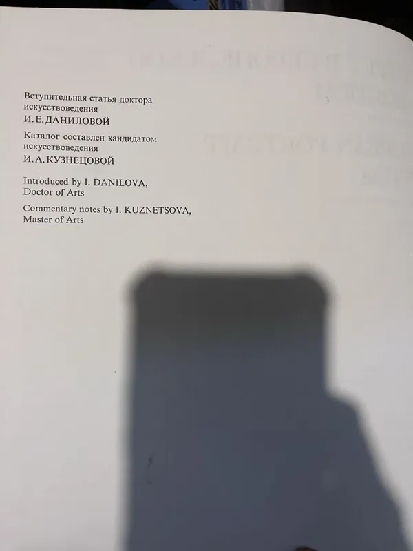 Альбом "Портреты в европейской живописи" — фото 2