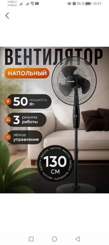 Продается вентилятор напольный 1 Продается вентилятор напольный 1