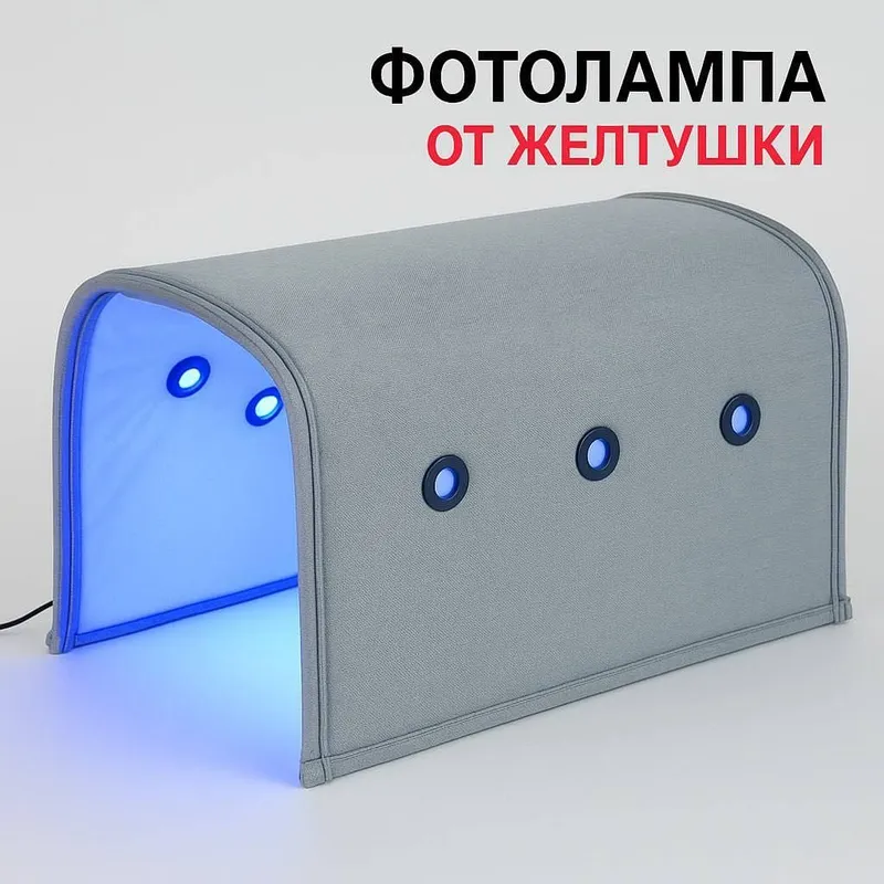 Fotolampa. Fototerapiya. Фотолампа. Фототерапия. Аренда. Ijara