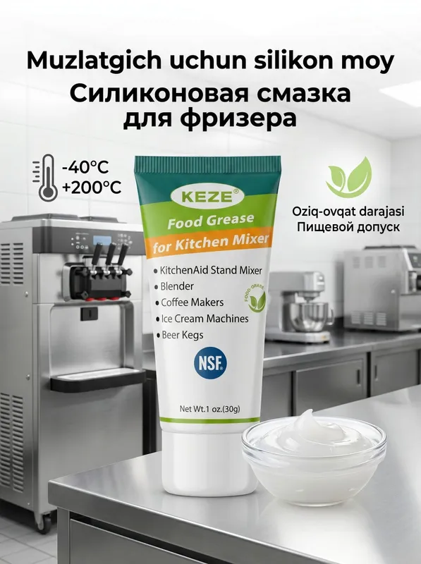 Пищевая смазка для кофемашин, мясорубок, бытовых приборов итп — фото 1