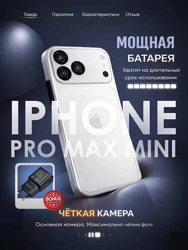 17 pro max dan kichikroq varinat — фото 1