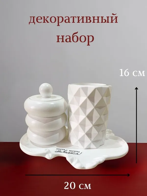 Набор шкатулка 1