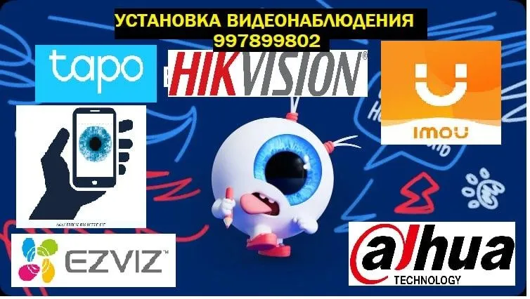 Установка камеры вызвать мастера видеонаблюдение Установка домофона
