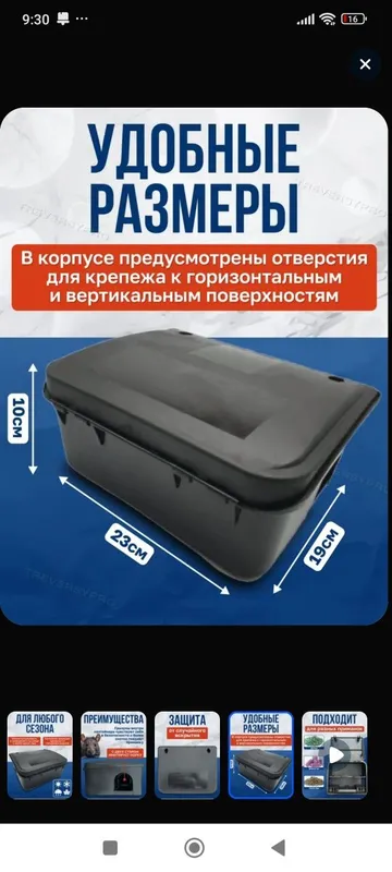 Защитный контейнер для приманки от грызунов — фото 5
