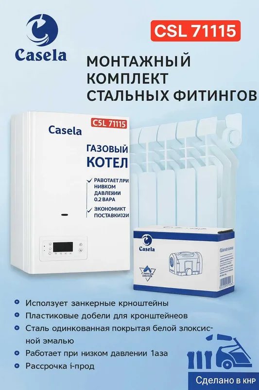 Двухконтурный Газовый Котел Casela 24 kW Кател Оптом 2 Двухконтурный Газовый Котел Casela 24 kW Кател Оптом 2