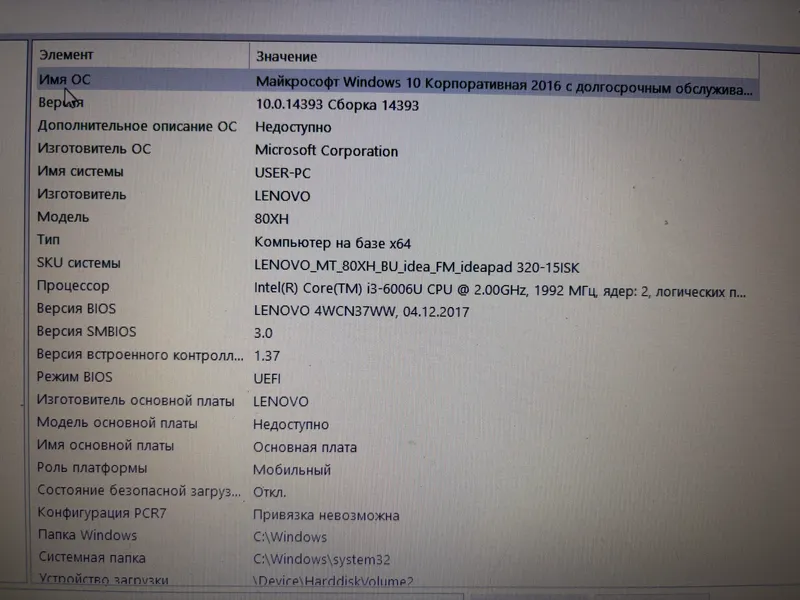 Ноутбук Lenovo IdeaPad 320 6