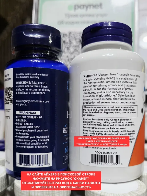 ДОСТАВКИ НЕТ NAC 600mg Now 100шт, Life Extension 60шт made in USA 3