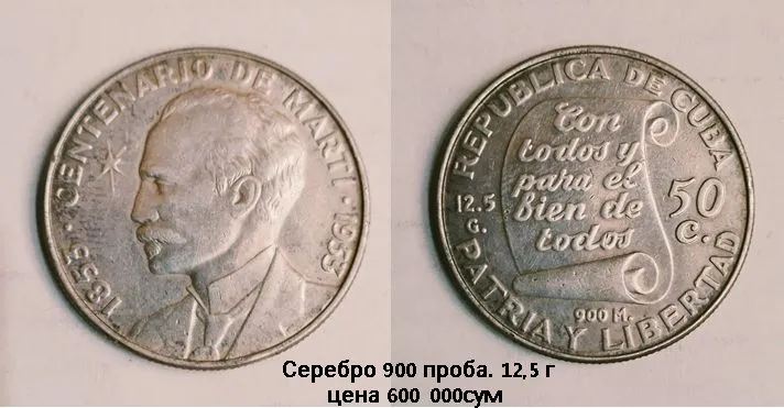 Kuba kumush tangalari. 5