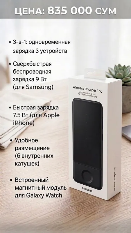 беспроводная зарядка 3 в 1 Samsung Wireless Charger Trio беспроводная зарядка 3 в 1 Samsung Wireless Charger Trio