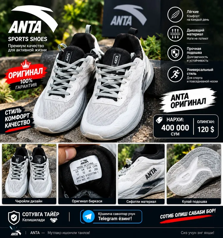 Оригинальные кроссовки Anta, состояние как новые 3