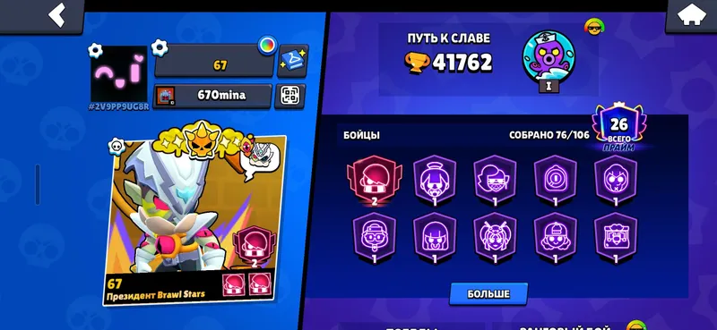 Brawl Stars akkaunti Brawl Stars akkaunti