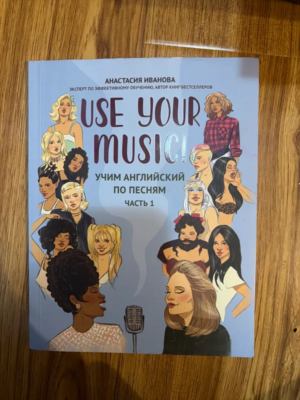 Anastasiya Ivanova kitobi: Use your music! 1-qism 1 Anastasiya Ivanova kitobi: Use your music! 1-qism 1