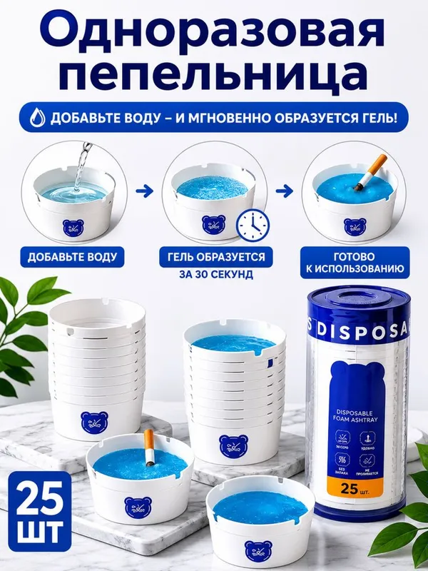 Одноразовая пепельница эко-фриендли 1