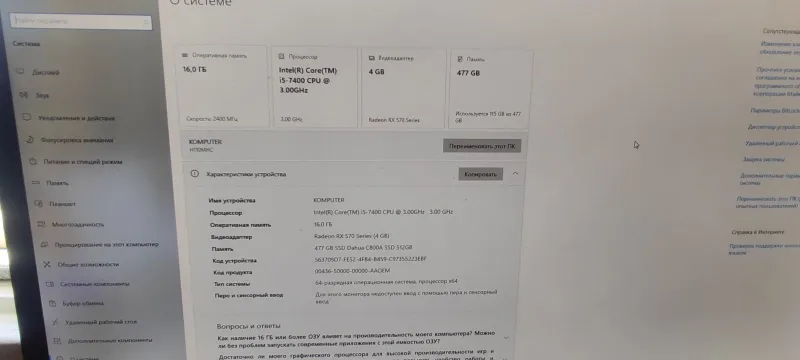 Продам игровой компьютер