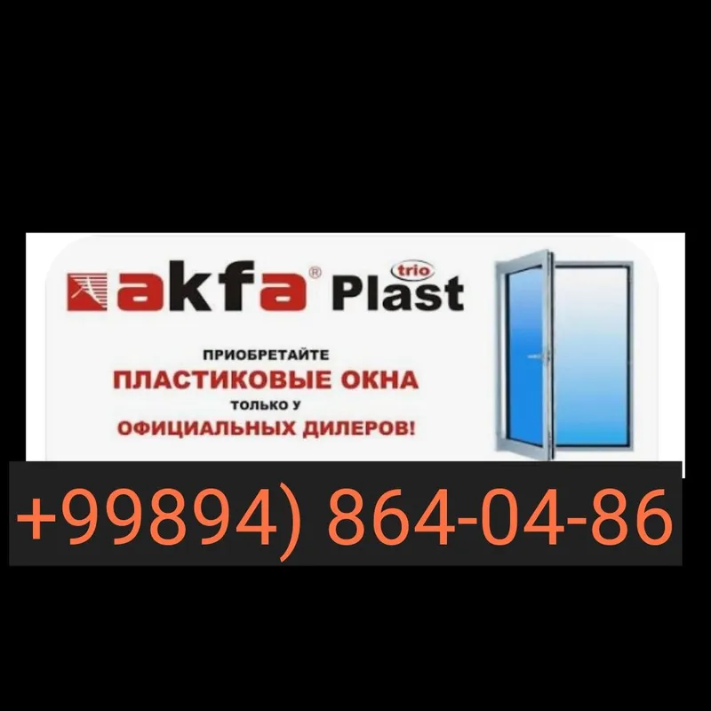 Акфа ром ва ешик — фото 5