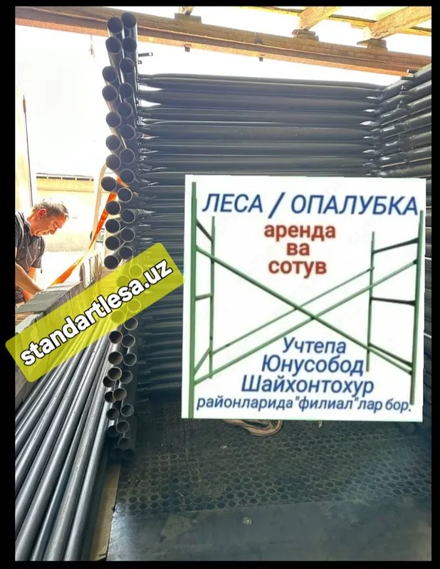 Леса аренда ва сотув — фото 8