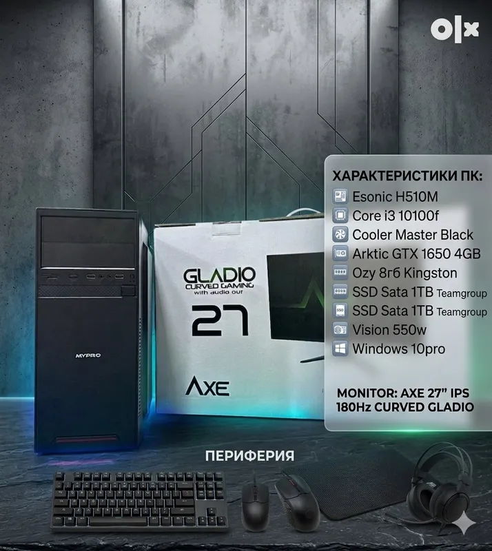 Бюджетный игровой компьютер 10100f |GTX1650 | DDR4