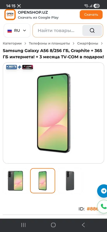 Samsung A56 5G 128GB kafolat bilan 2