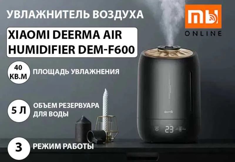 Увлажнитель воздуха Deerma f600 Xiaomi havo namlag — фото 1