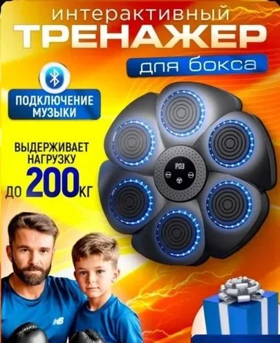 Боксерский тренажер с Bluetooth 7