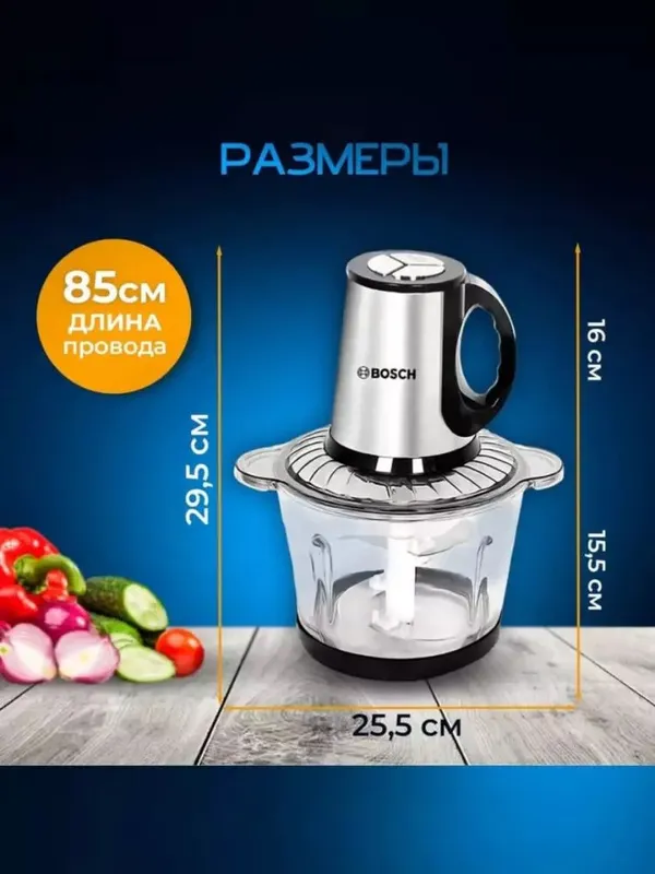 Oshxona uchun elektr maydalagich, chopper — фото 1