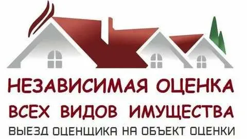 Оценка/Бахолаш/Етказилган Зарар(Ущерб авто и здания)Смета и экспертиза — фото 2