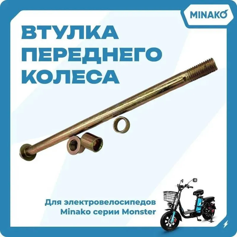 Втулка переднего колеса для электровелосипеда — фото 3