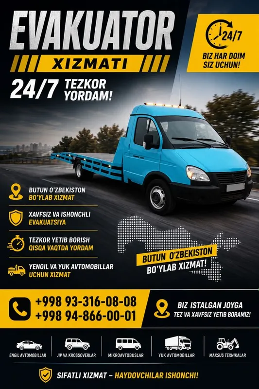 Evakuator xizmati! Evakuator xizmati!