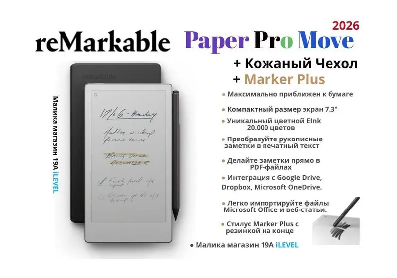 Электронный блокнот reMarkable Paper Pro Move + Кожаный Чехол