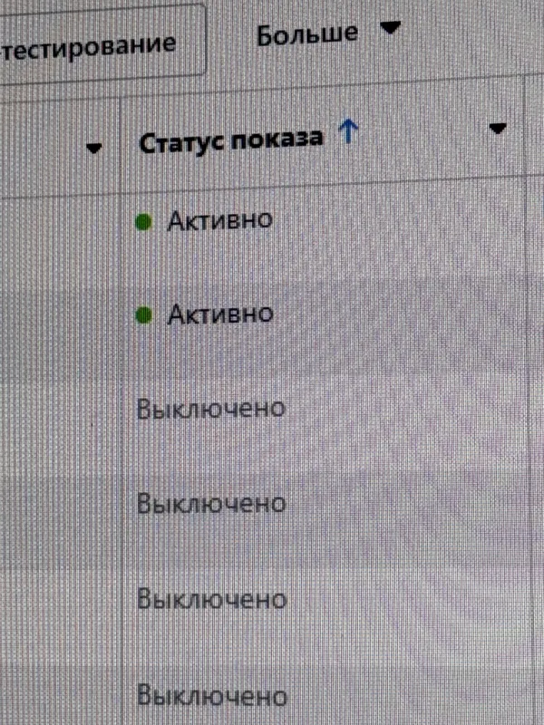 Таргетолог