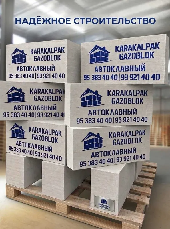 Каракалпак Газоблок 1 Каракалпак Газоблок 1