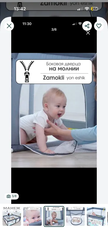 Манеж сухой бассейн — фото 1