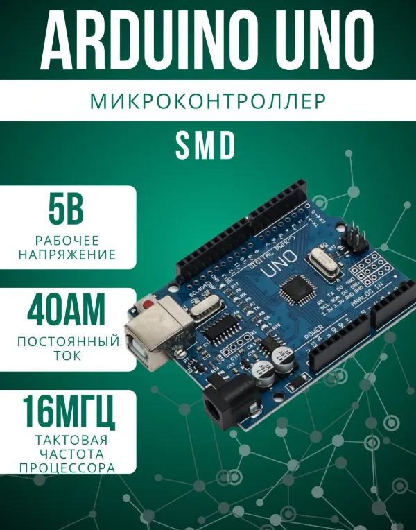 Arduino uno SMD Arduino uno SMD