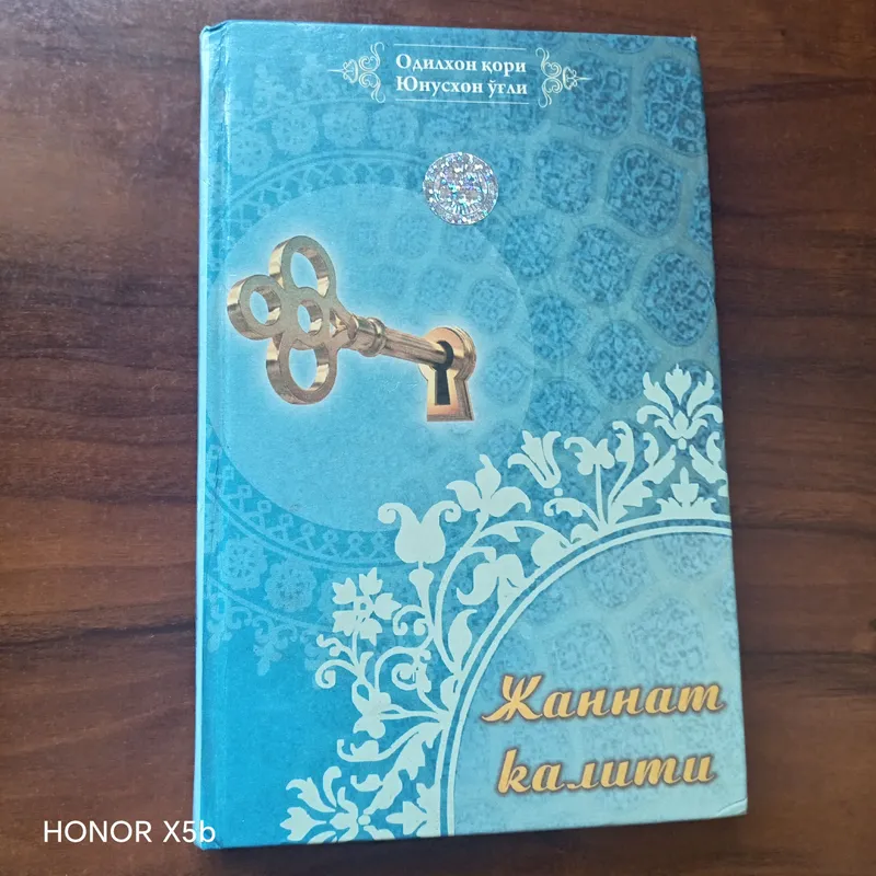 Книга